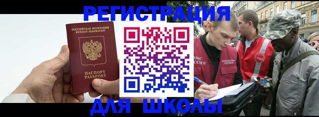 временная регистрация законно в Тереке