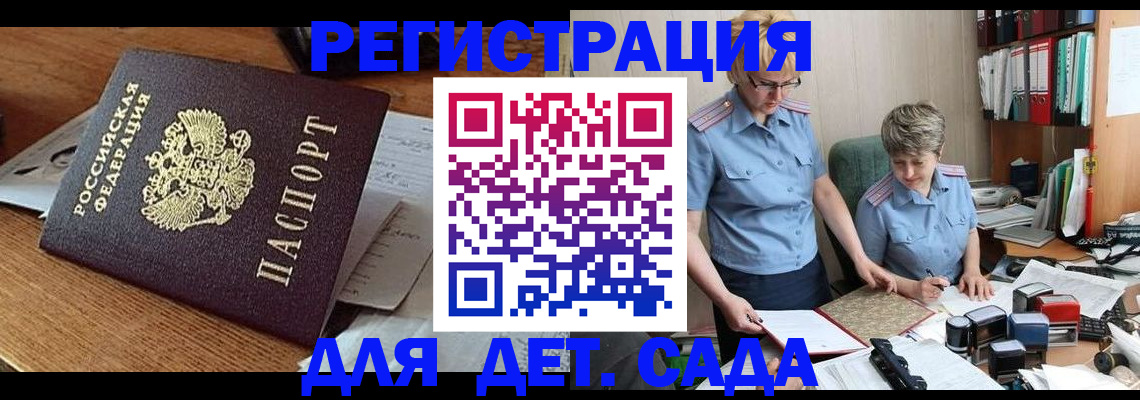прописка паспорт в Тереке