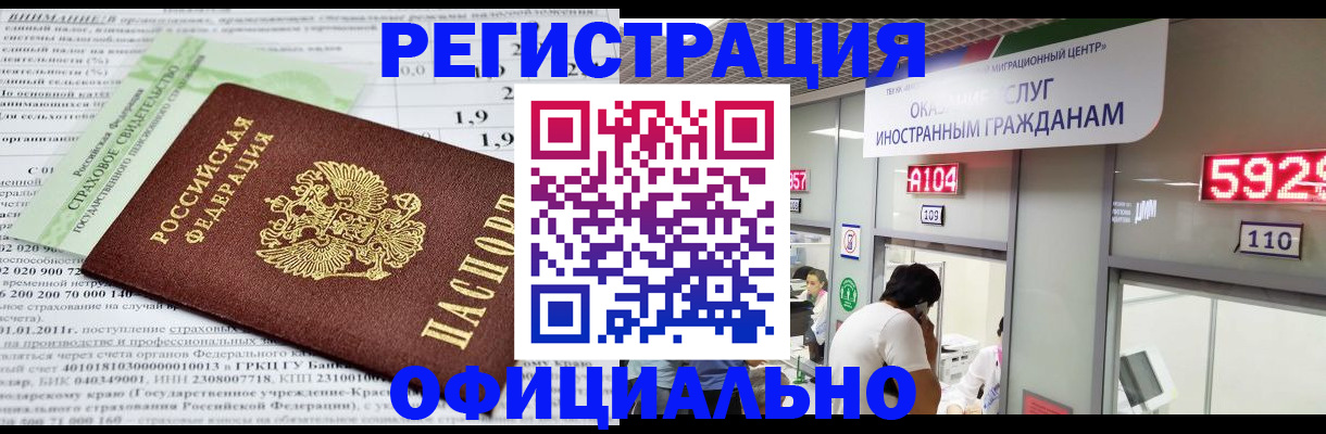 временная регистрация поиск в Тереке
