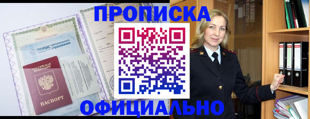 временная регистрация в Тереке