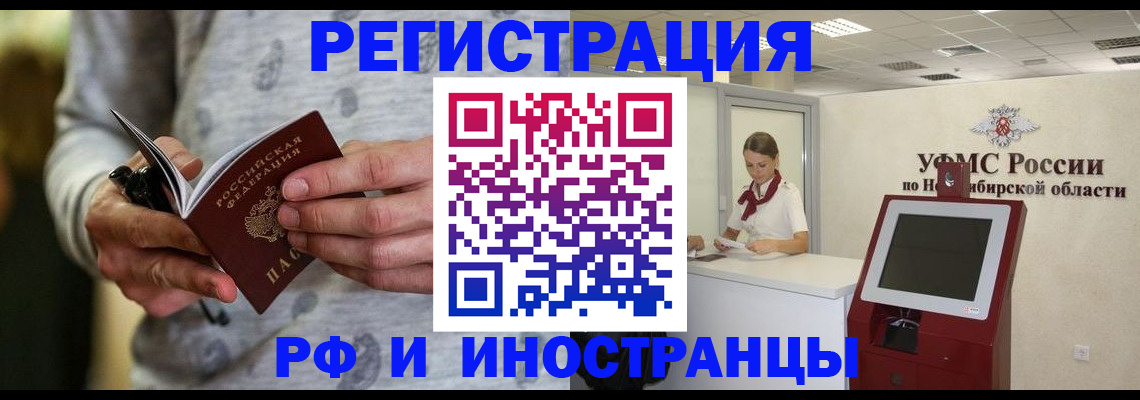 прописка регистрация в Тереке