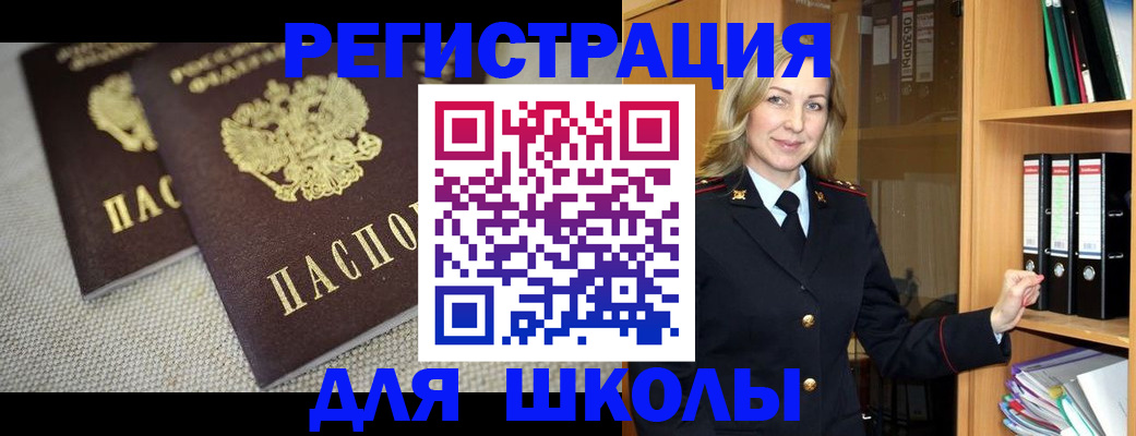 регистрация в Тереке