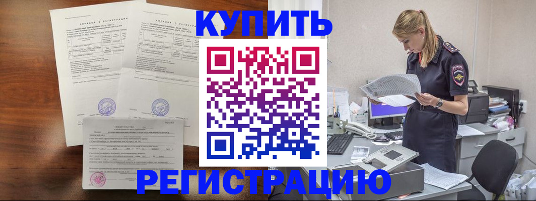 миграционный учет в Тереке