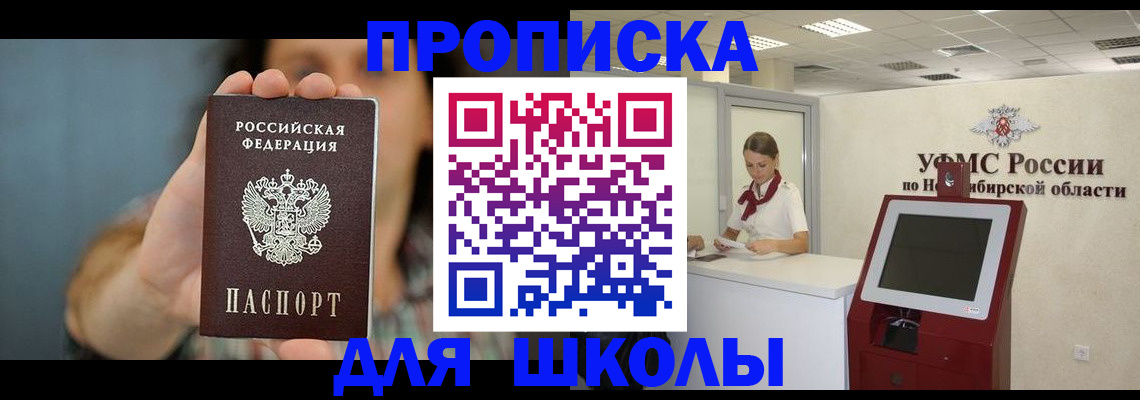 временная регистрация 2025 в Тереке