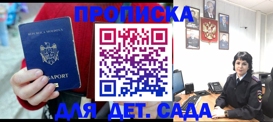 временная регистрация поиск в Тереке