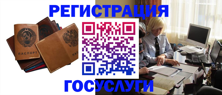регистрация для дет. сада в Тереке