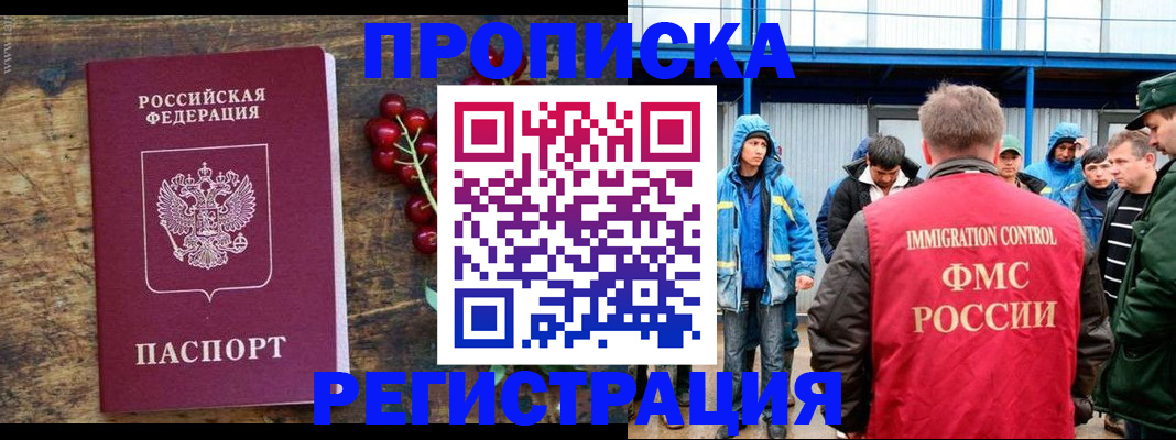 пропишу в квартире в Тереке