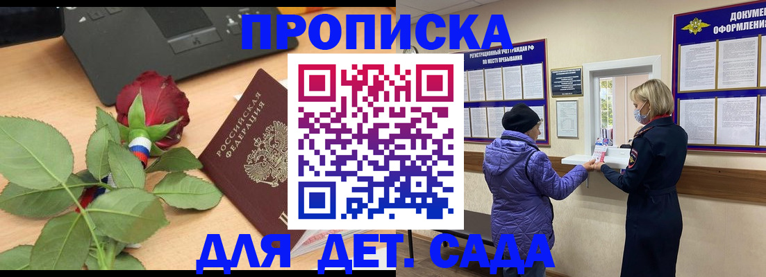 где прописаться в Тереке