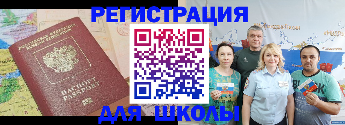 прописка для работы в Тереке